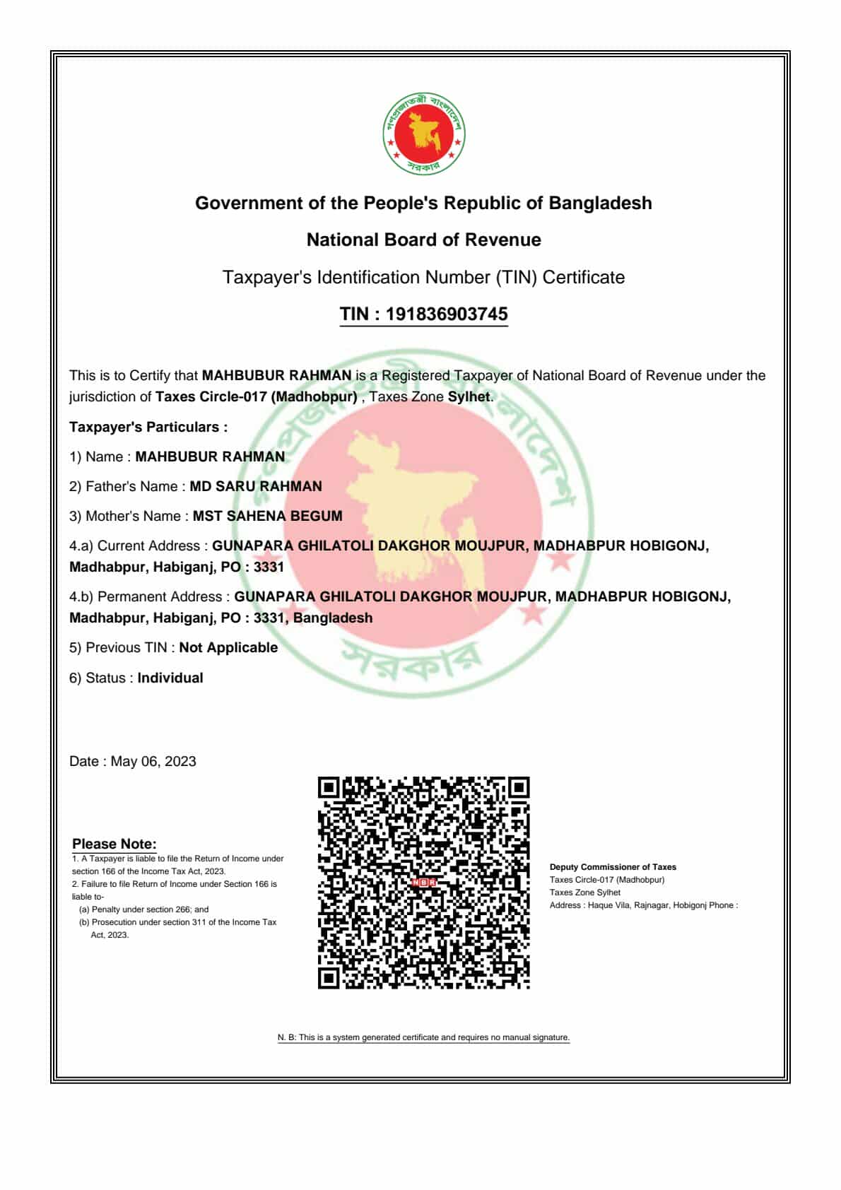 টিন সার্টিফিকেট